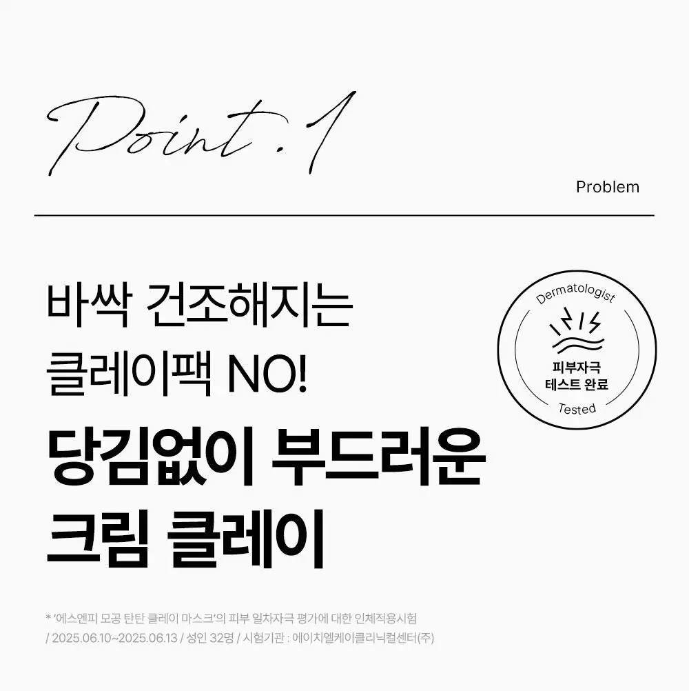 [모공쫀쫀/크림클레이팩]SNP 모공 탄탄 클레이 마스크 100ml 상세페이지 15
